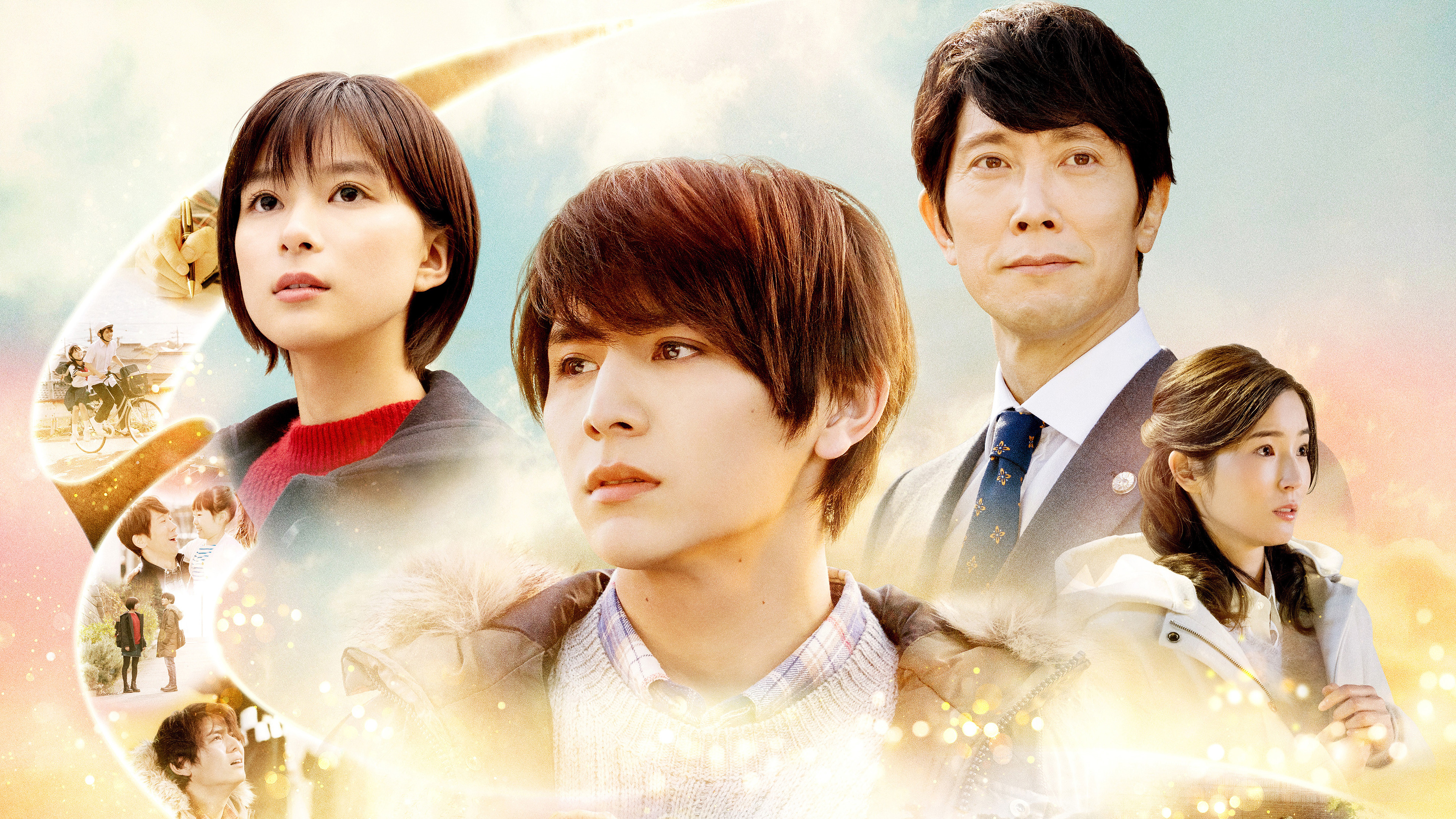 Backdrop for The Memory Eraser