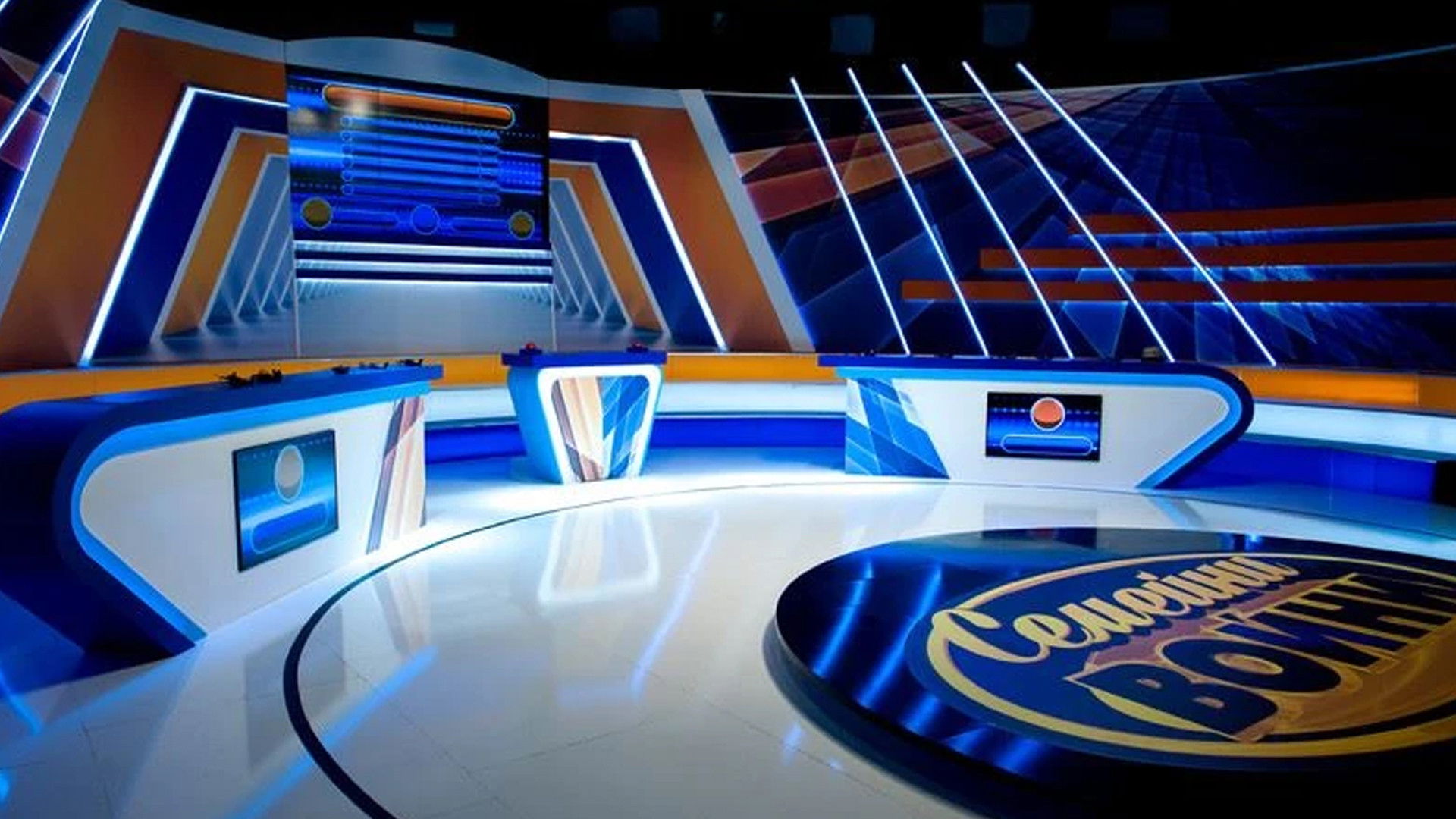 Backdrop for Family Feud Bulgaria