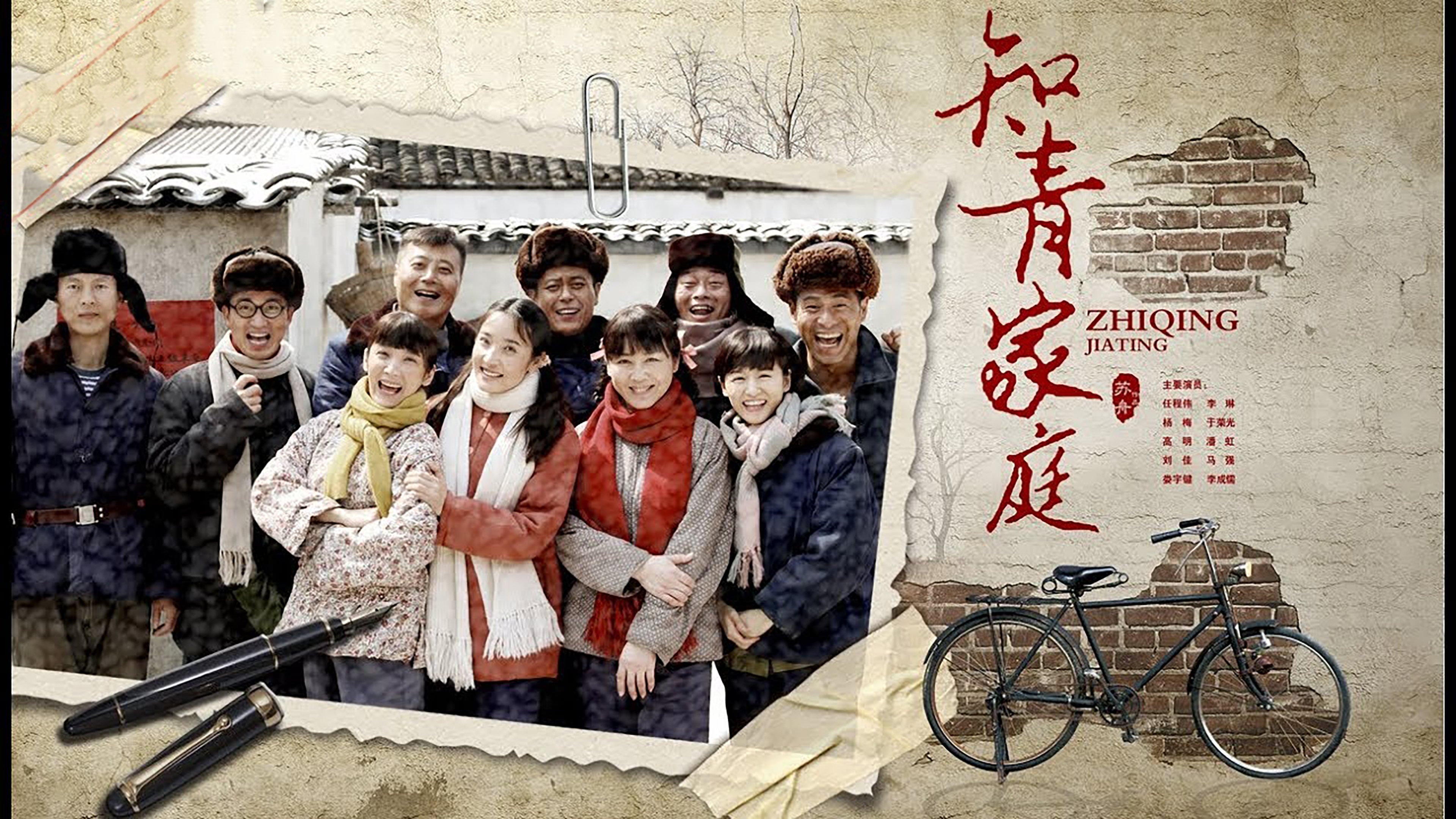 Backdrop for Educated Youth Family