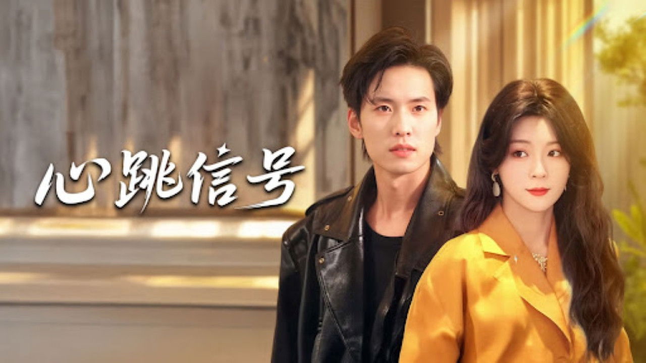 Backdrop for Love's Stealthy Pulse