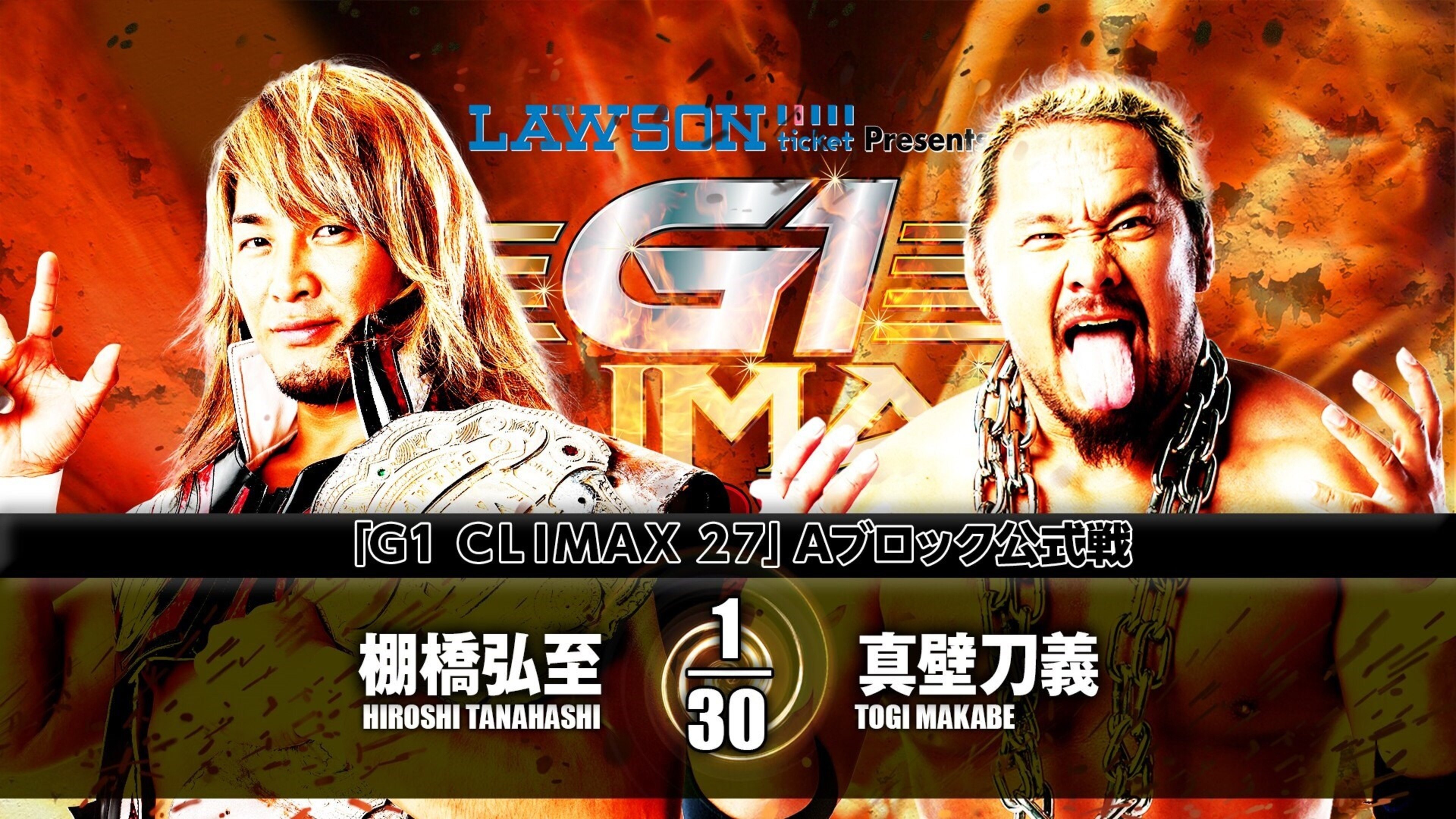 Backdrop for NJPW G1 Climax 27: Day 13