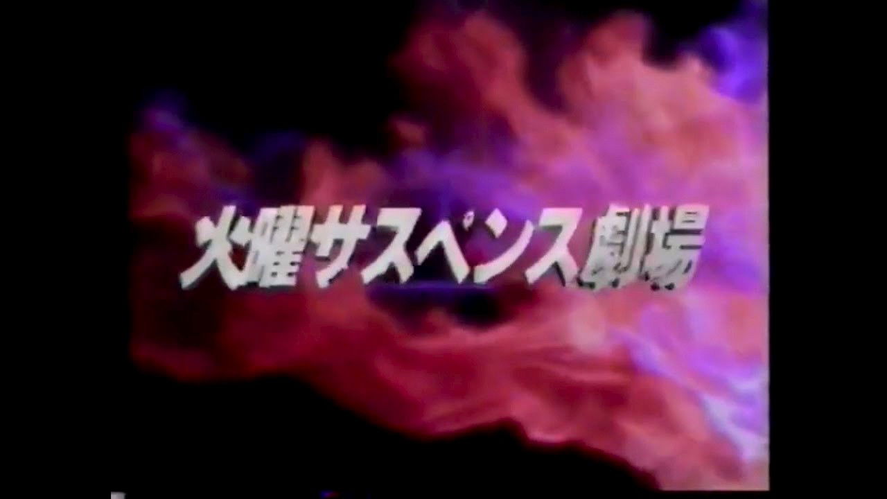 Backdrop for Tuesday Suspense Theater