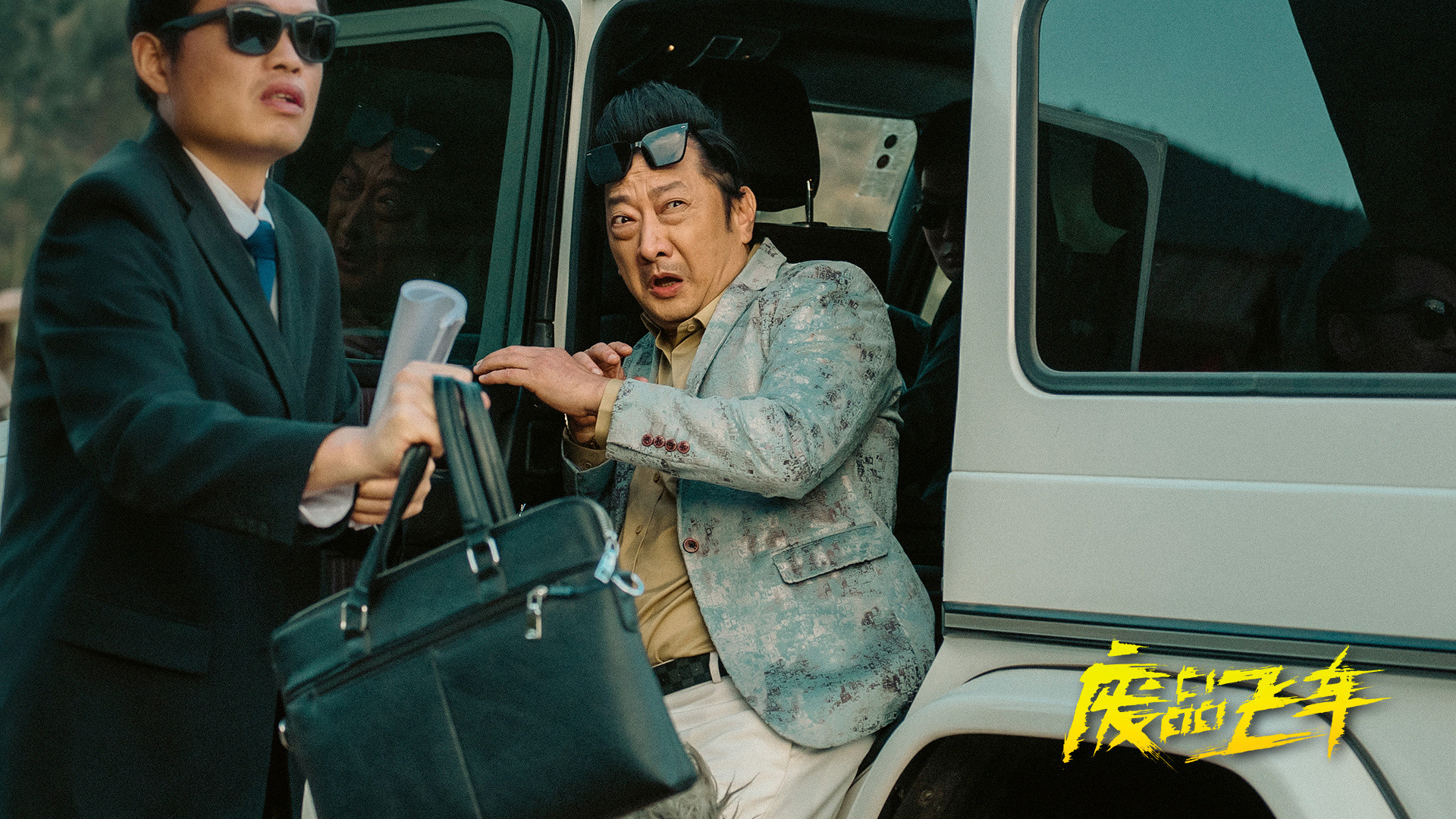 Backdrop for Flying Scrap Car