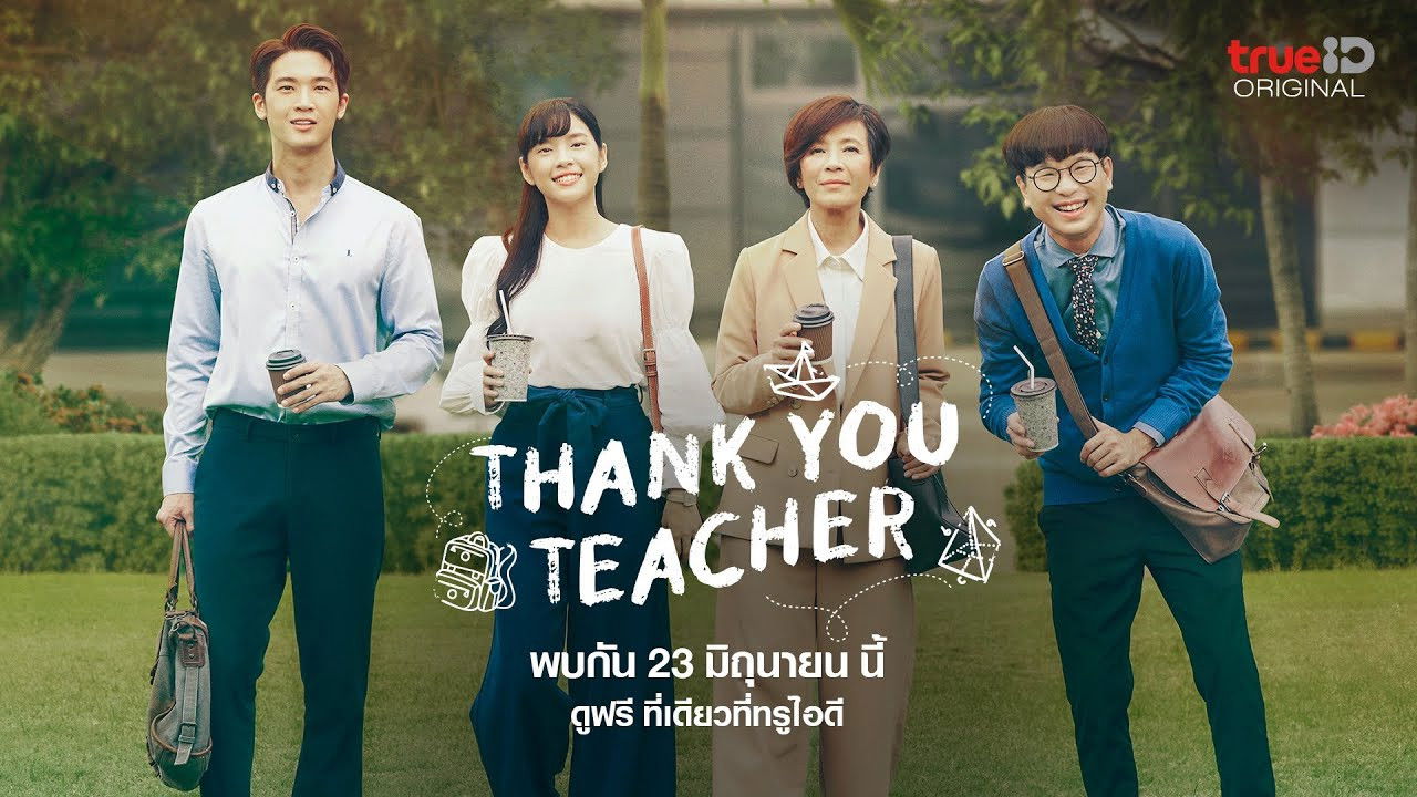 Backdrop for Thank You Teacher