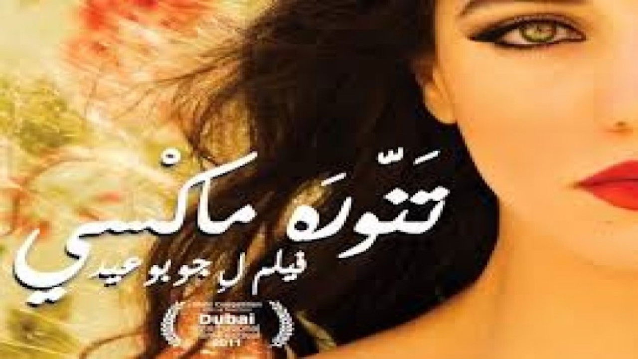 Backdrop for تنورة ماكسي