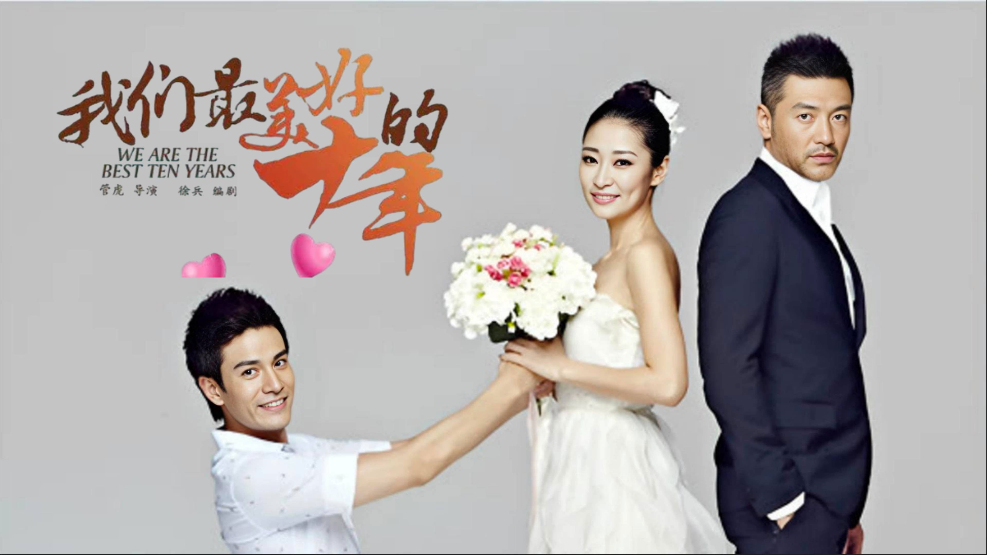 Backdrop for We Are the Best Ten Years