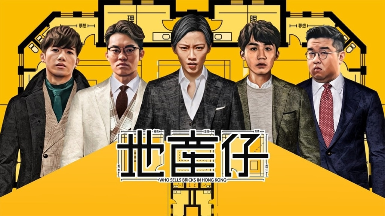 Backdrop for Who Sells Bricks in Hong Kong