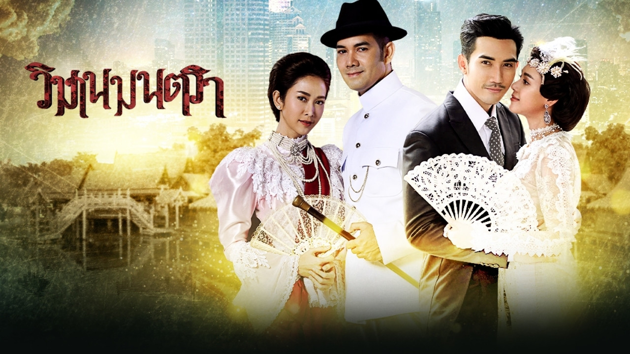 Backdrop for Wimarn Montra