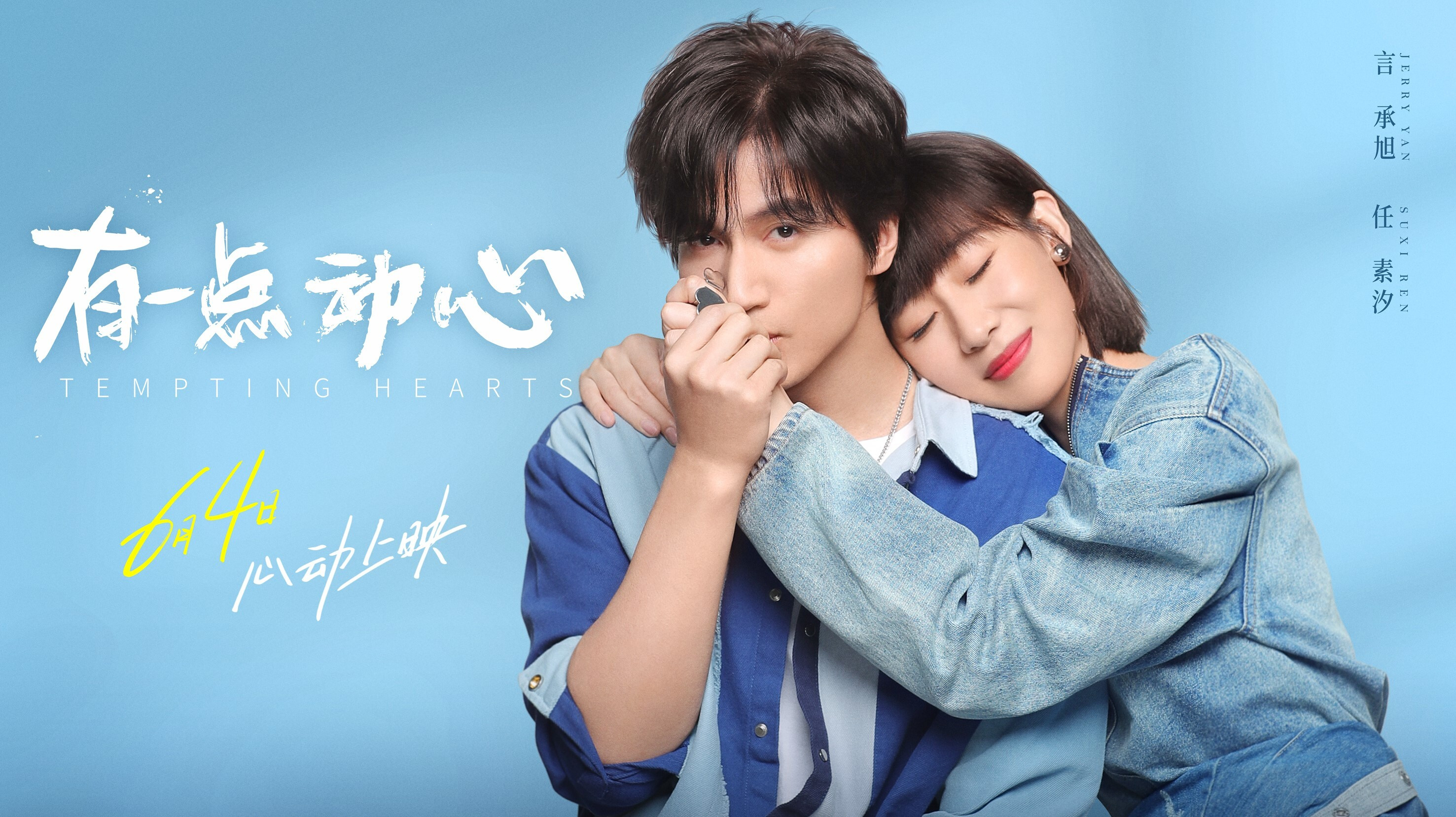 Backdrop for Tempting Hearts