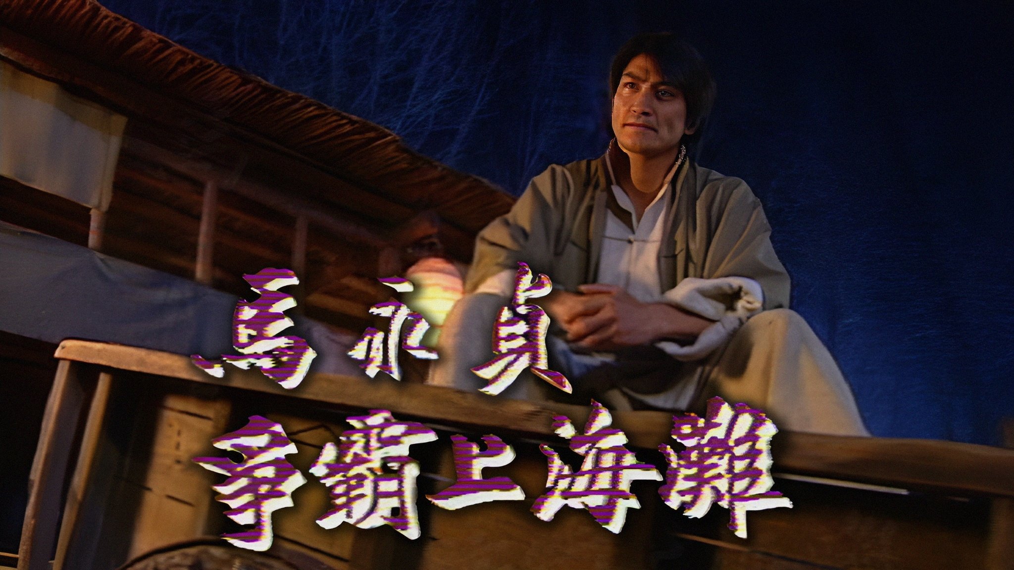 Backdrop for Master Ma