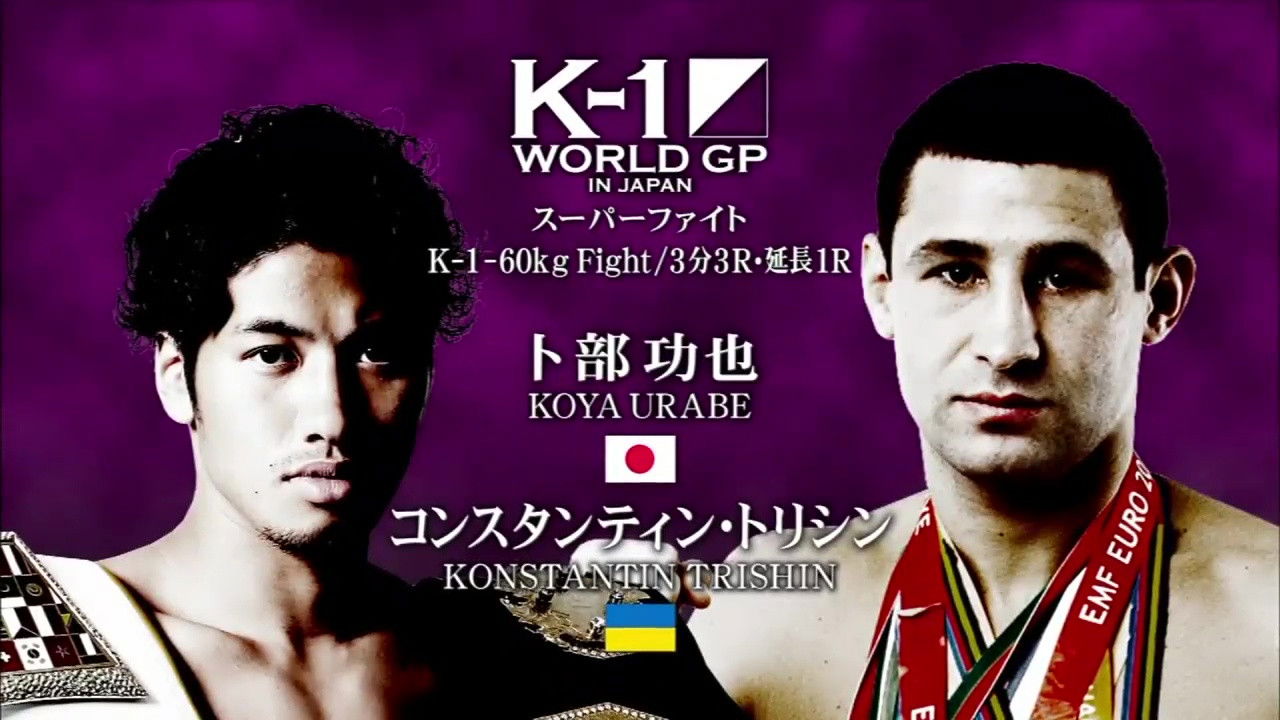 Backdrop for K-1 WORLD GP 2015: 70kg Championship Tournament