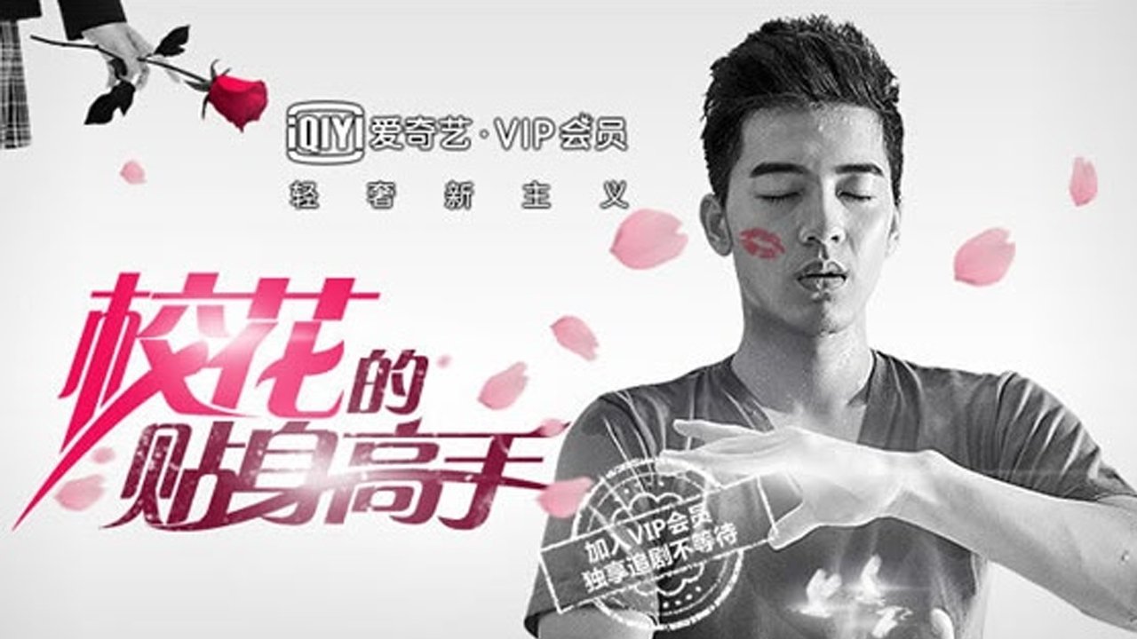 Backdrop for Mr. Bodyguard