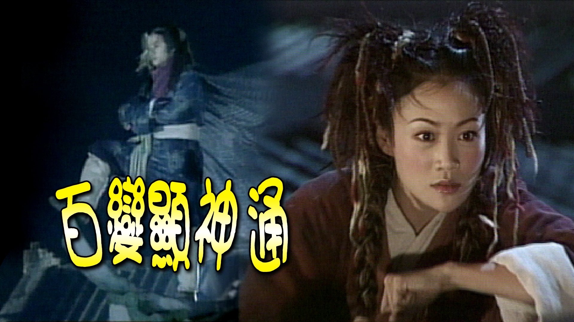 Backdrop for Lady Stealer