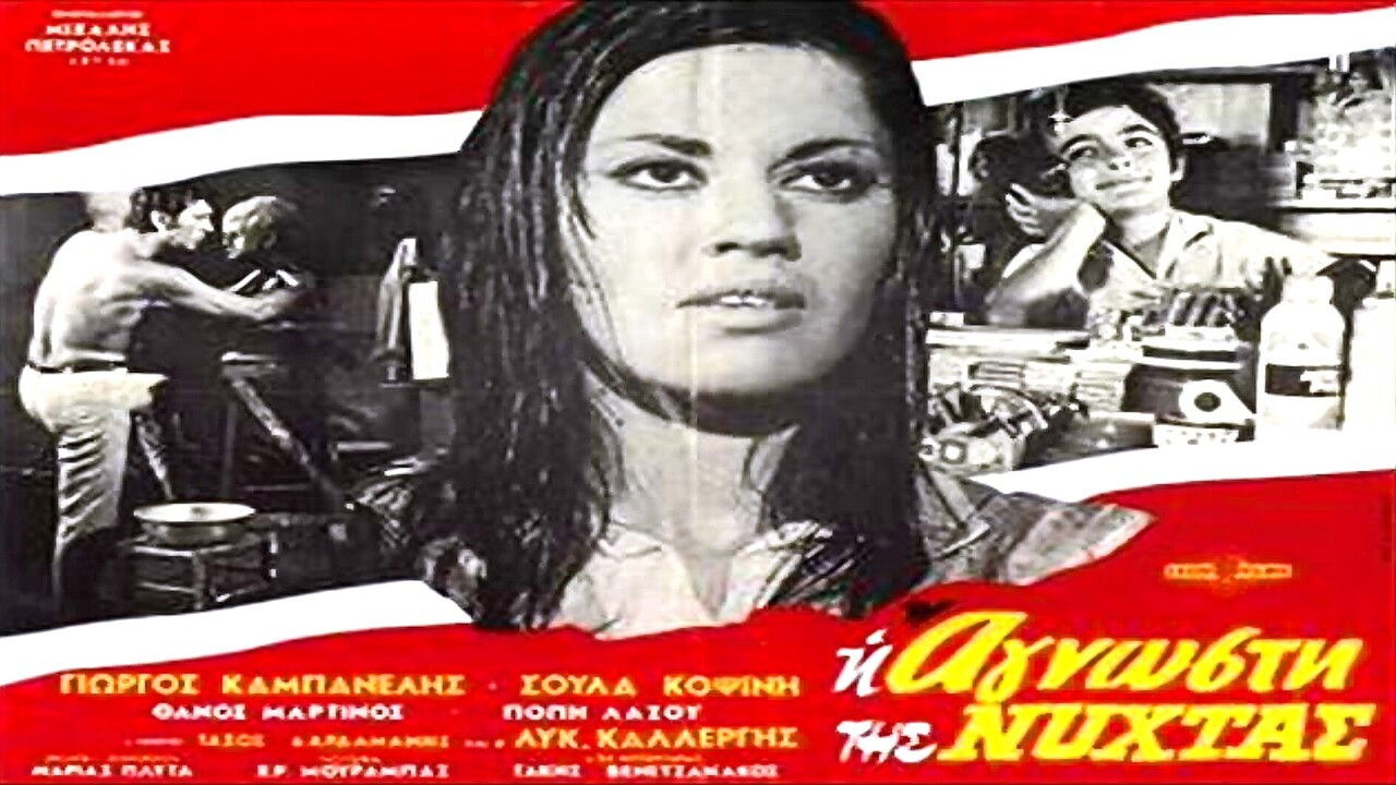 Backdrop for The stranger of the night