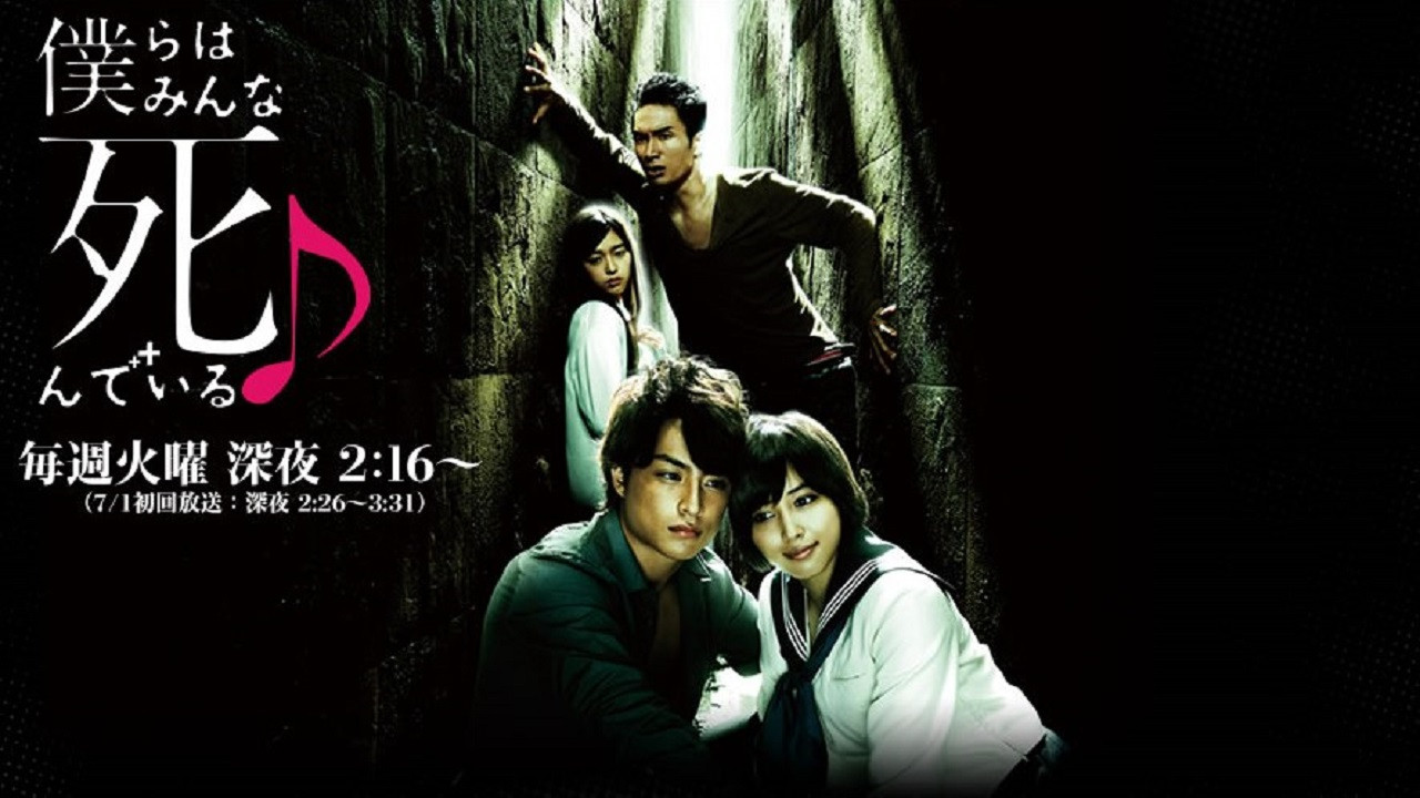 Backdrop for We Are Dead People