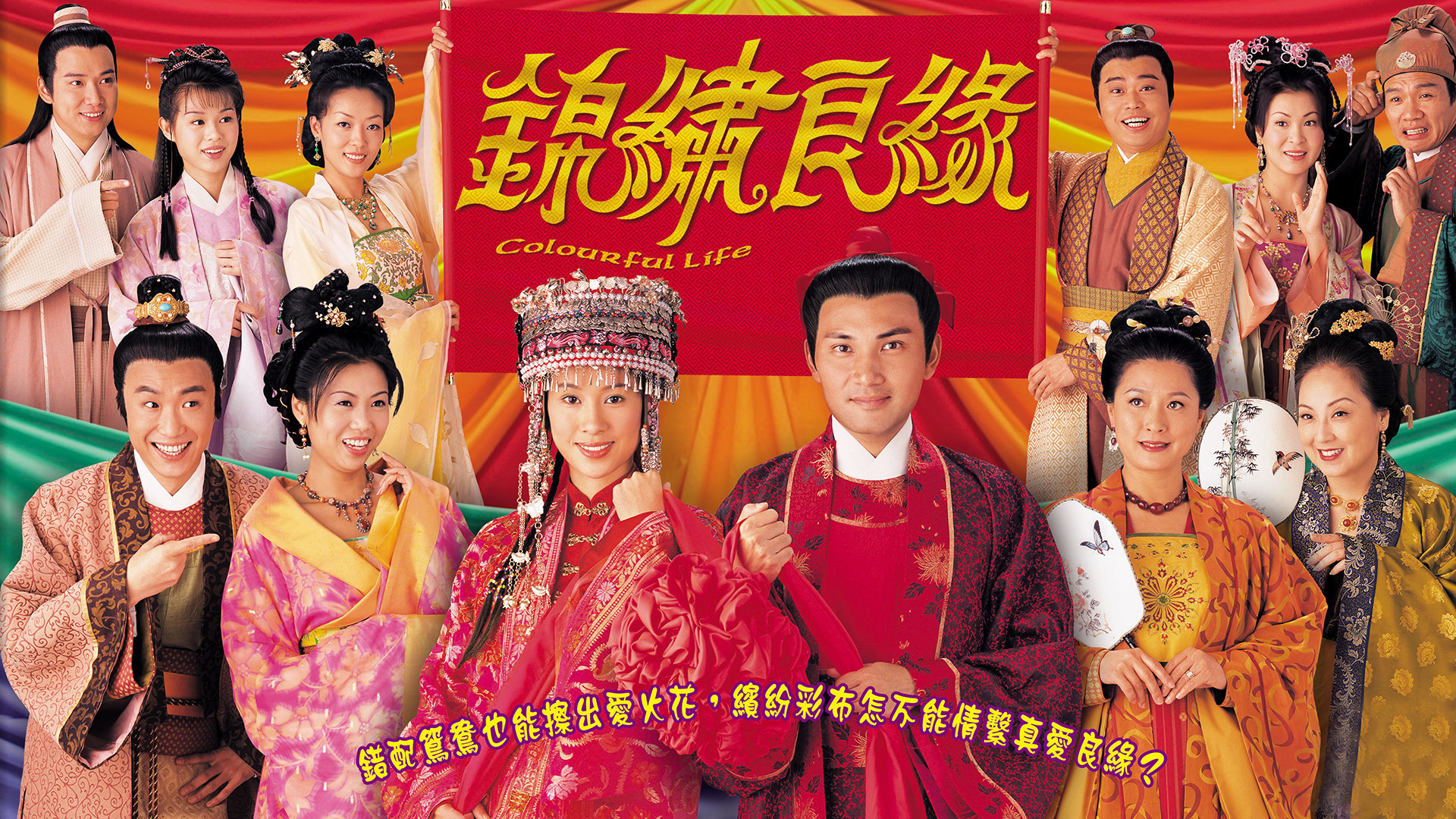 Backdrop for Colourful Life