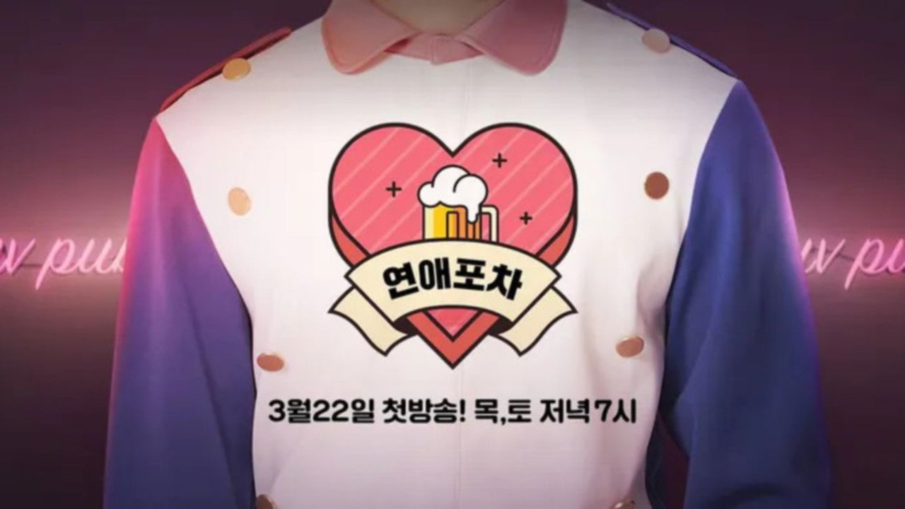 Backdrop for 연예포차