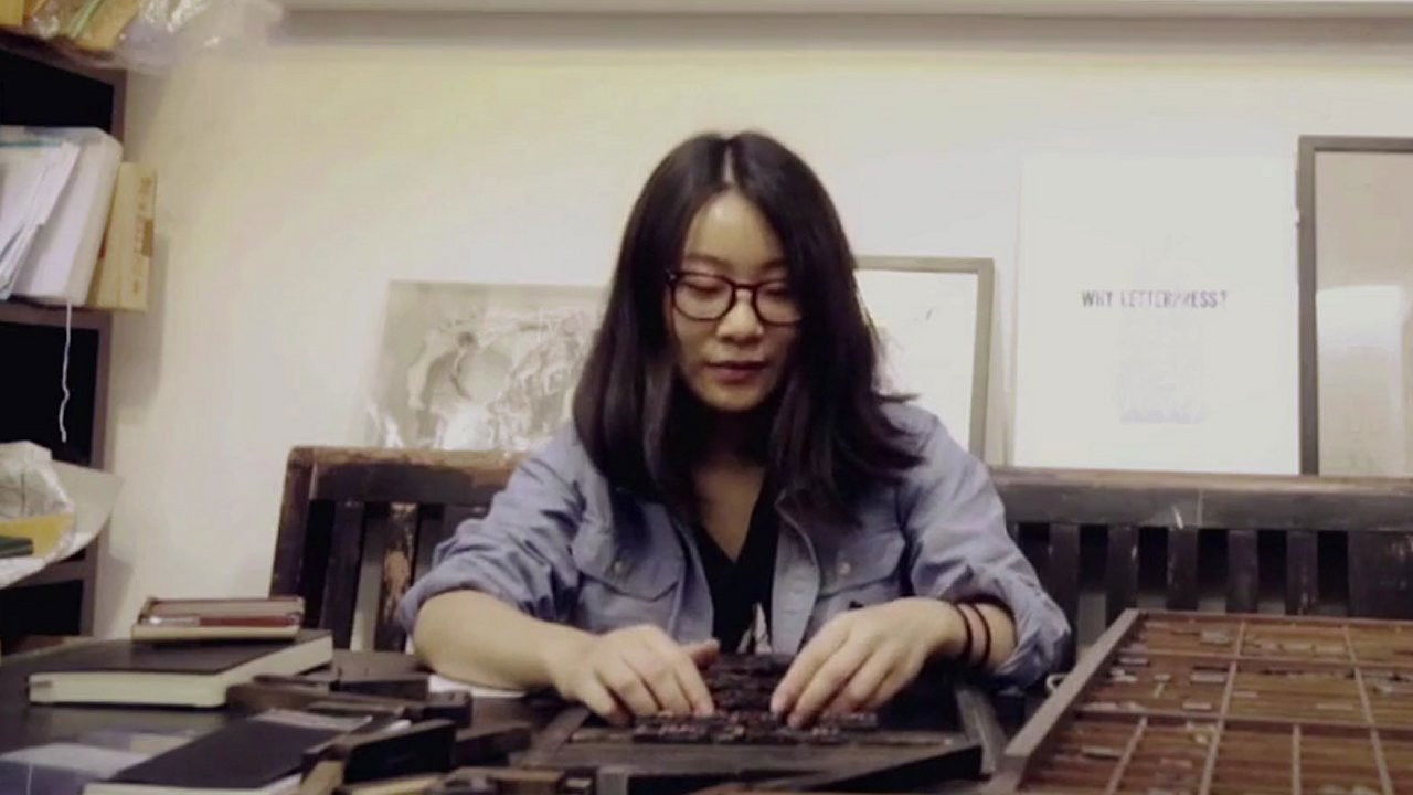 Backdrop for Michelle Yu, The Gentlemen’s Press