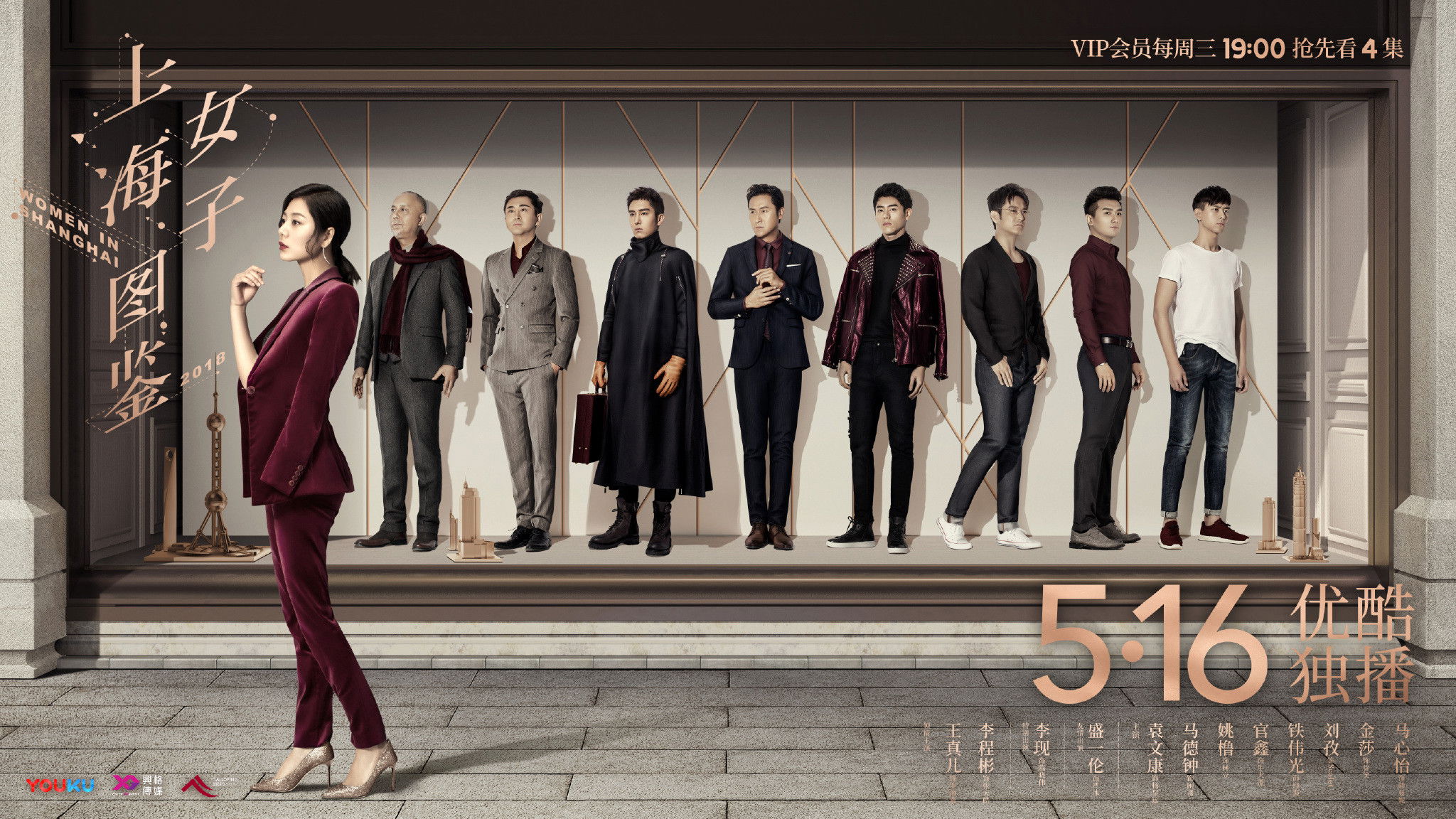 Backdrop for Women of Shanghai