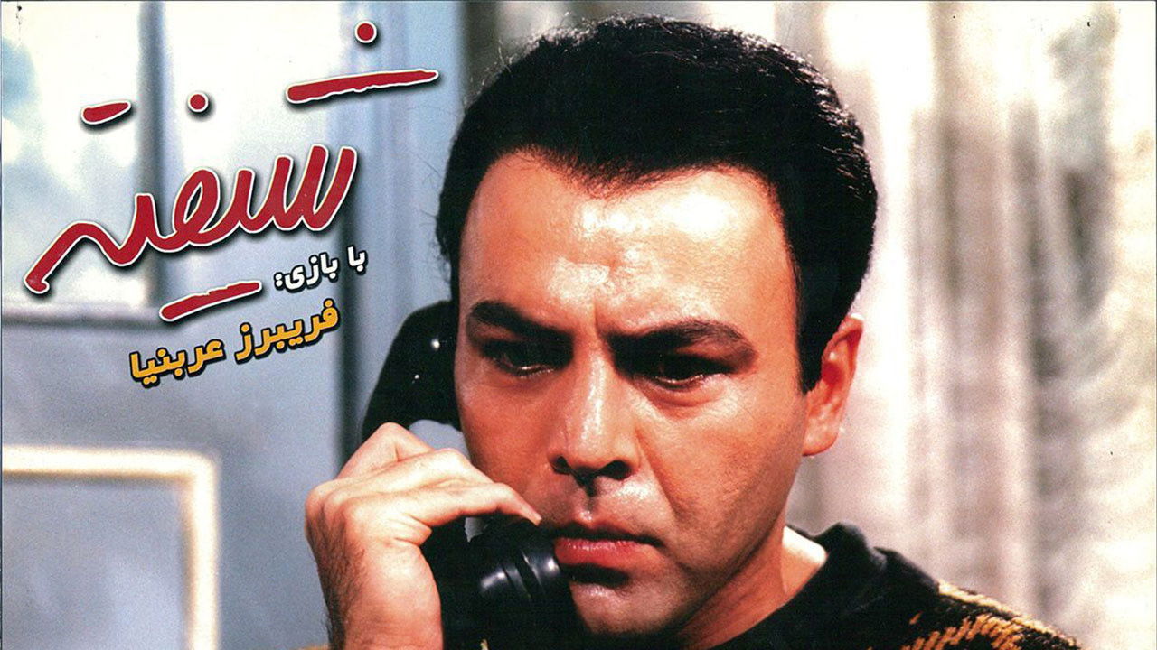 Backdrop for Posessed