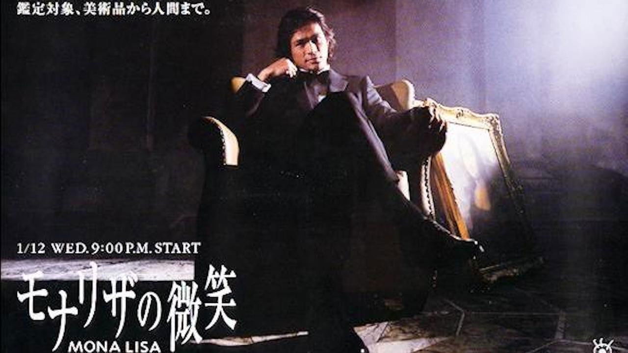 Backdrop for モナリザの微笑