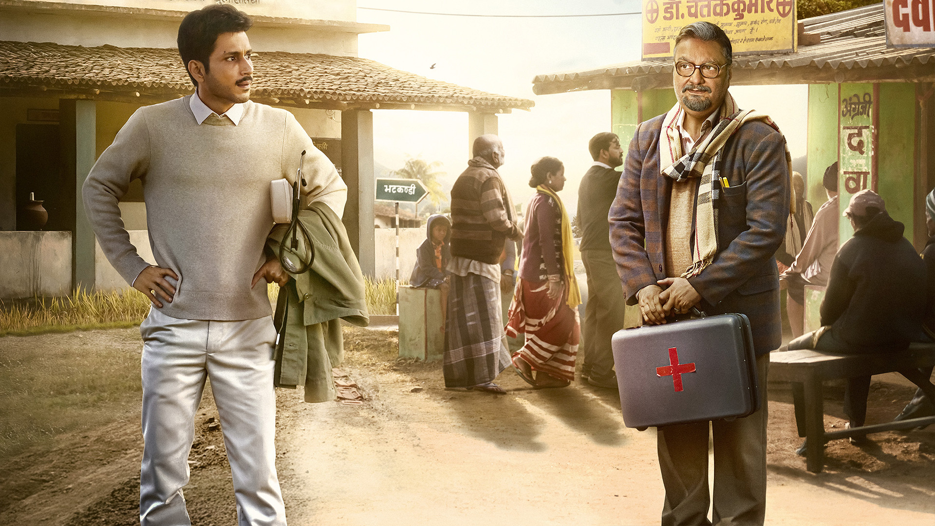 Backdrop for Gram Chikitsalay