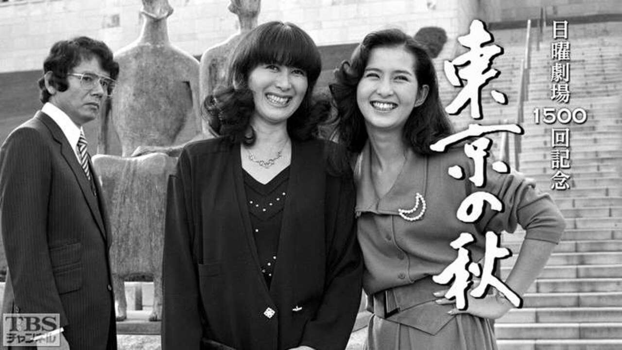 Backdrop for The Autumn in Tokyo