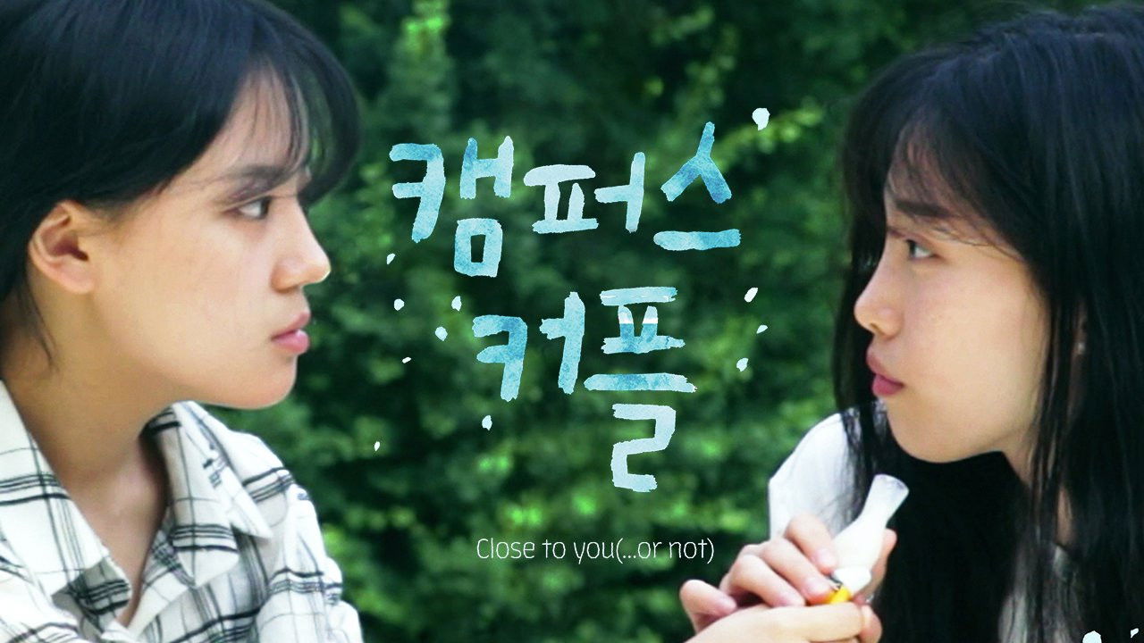 Backdrop for Close to you...(or not)