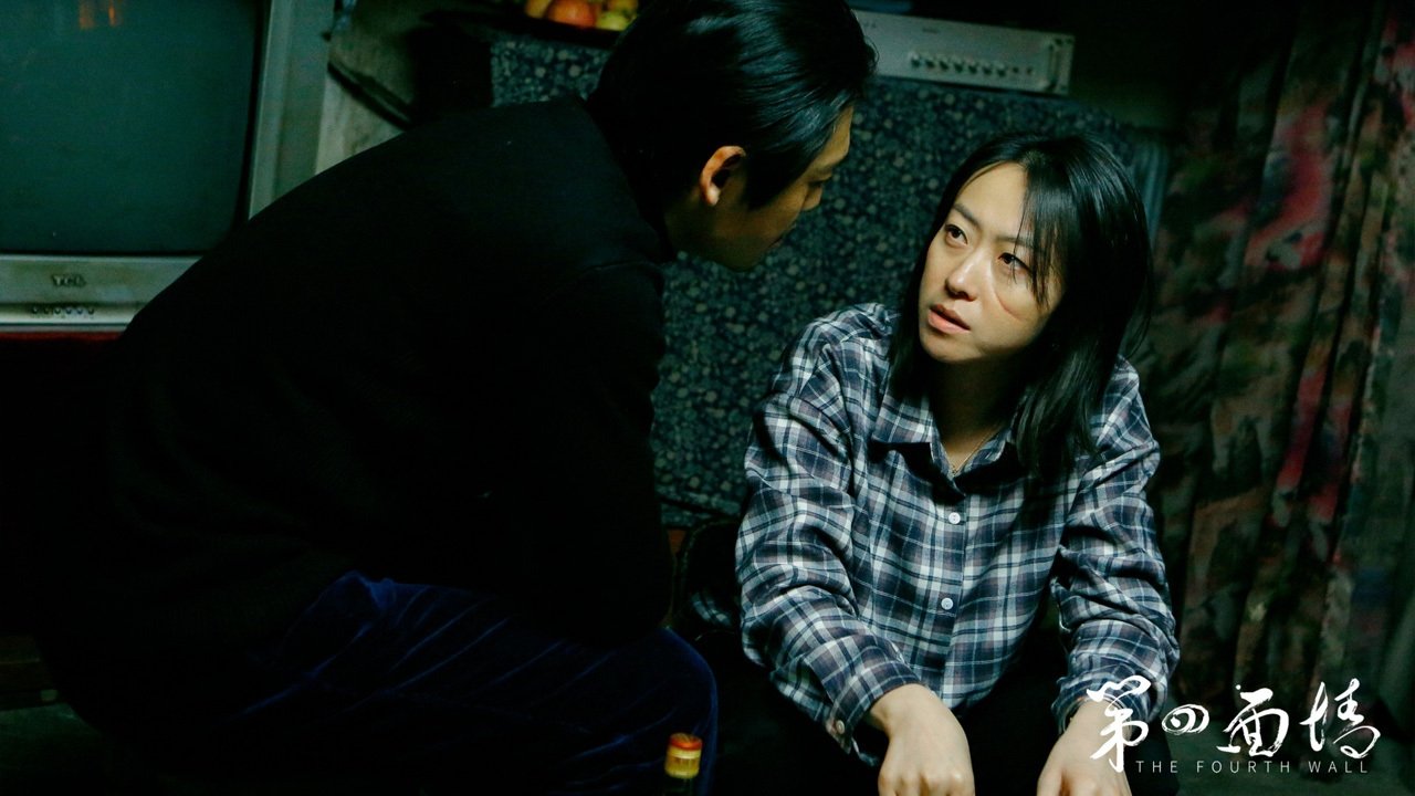 Backdrop for The Fourth Wall