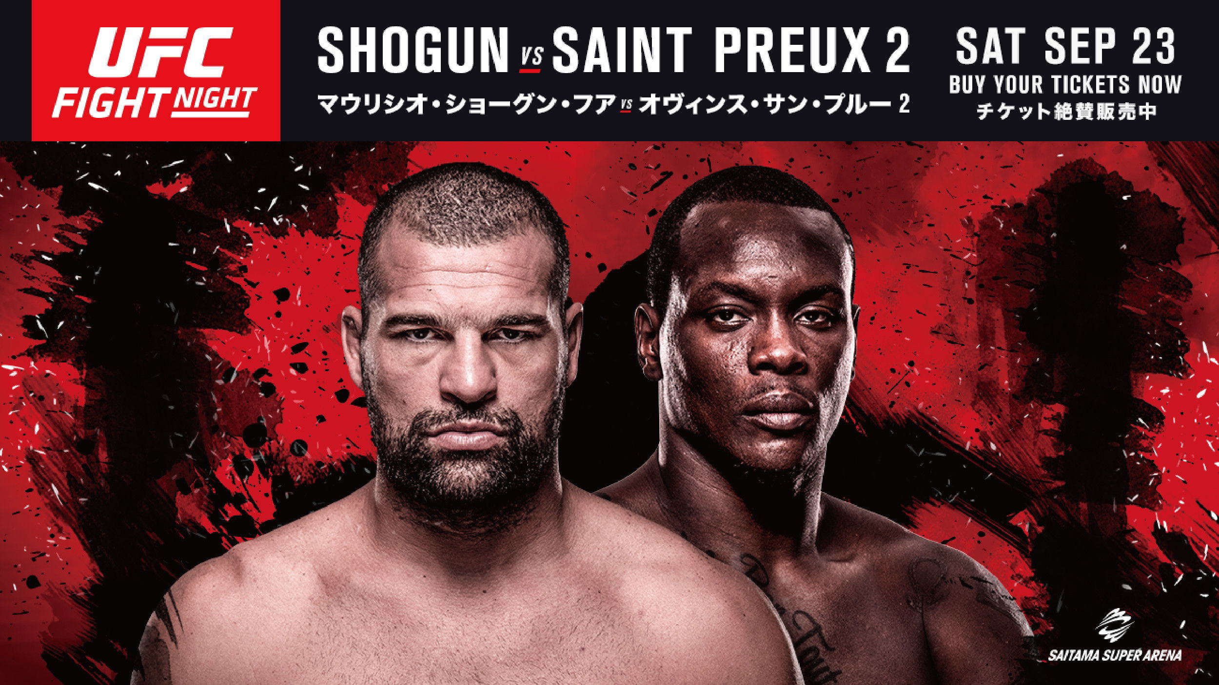 Backdrop for UFC Fight Night 117: Saint Preux vs. Okami