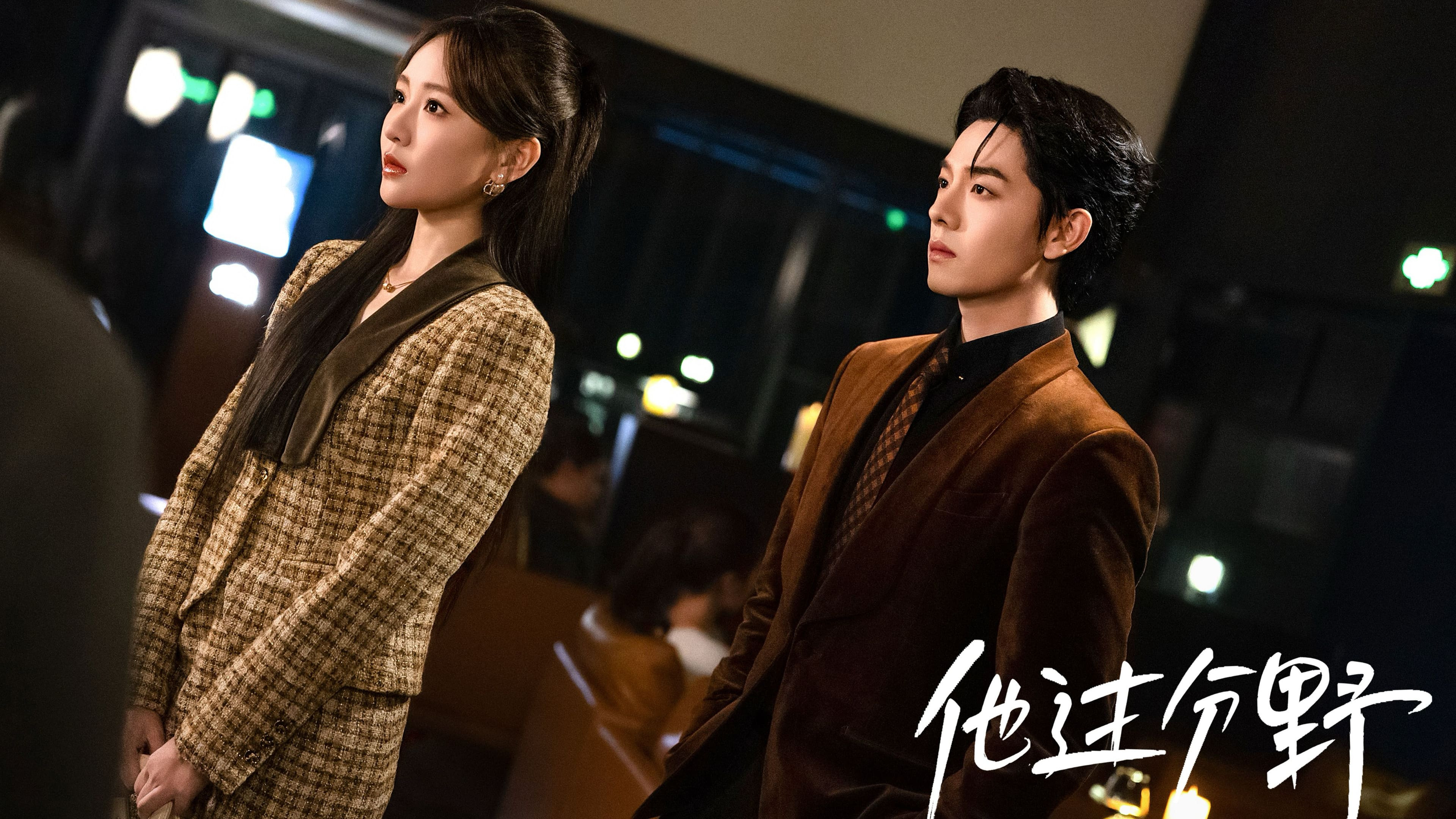 Backdrop for He Is Too Wild