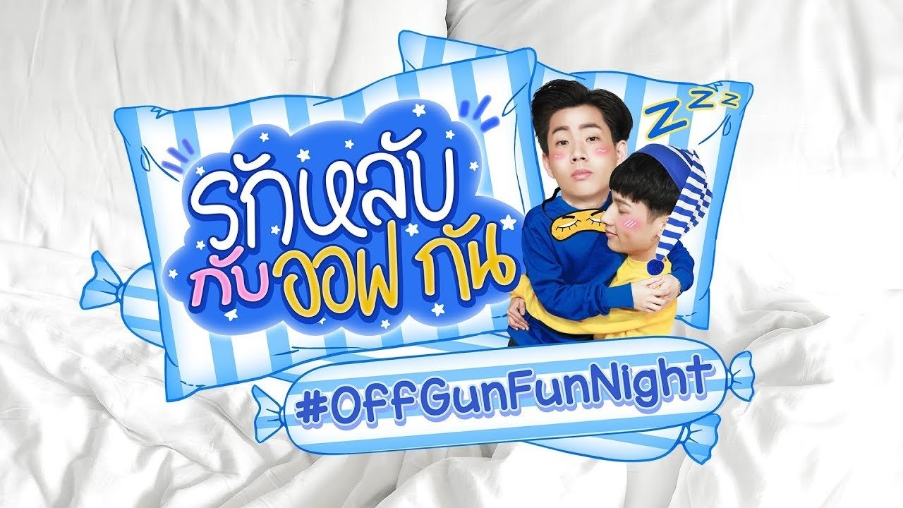 Backdrop for Off Gun Fun Night