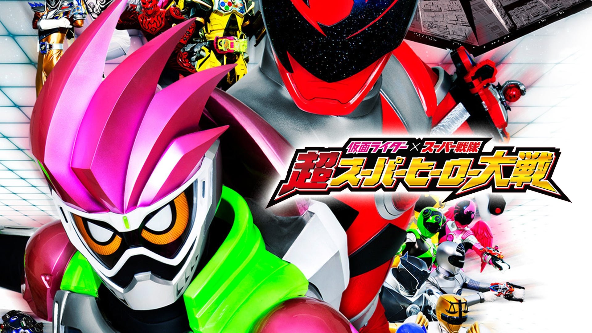 Backdrop for Kamen Rider × Super Sentai: Ultra Super Hero Wars