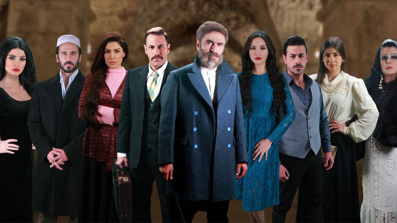 Backdrop for الباشا