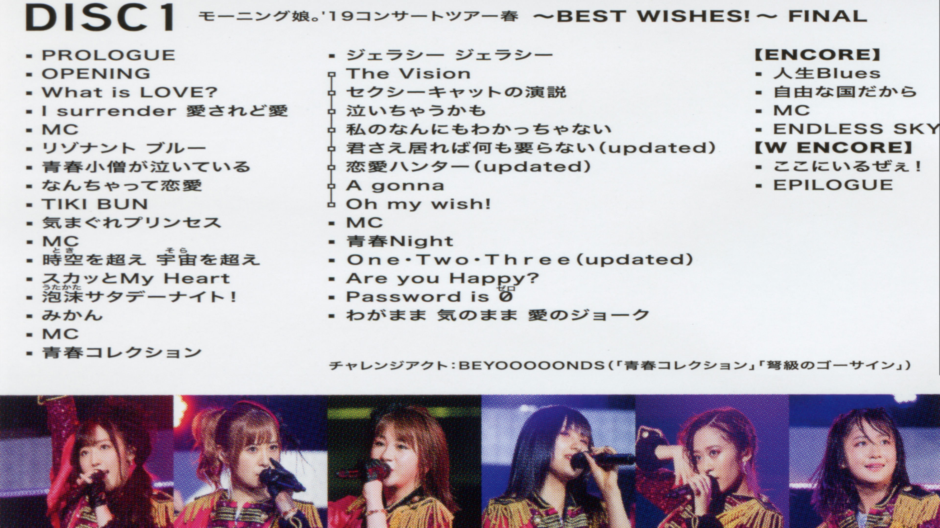 Backdrop for Morning Musume.'19 2019 Spring ~BEST WISHES!~ FINAL
