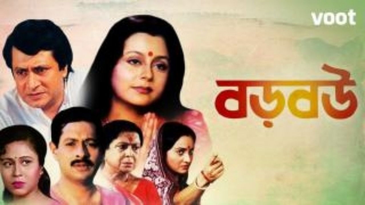 Backdrop for Baro Bou