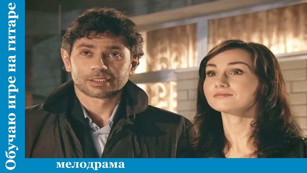 Backdrop for The Guitar Lessons