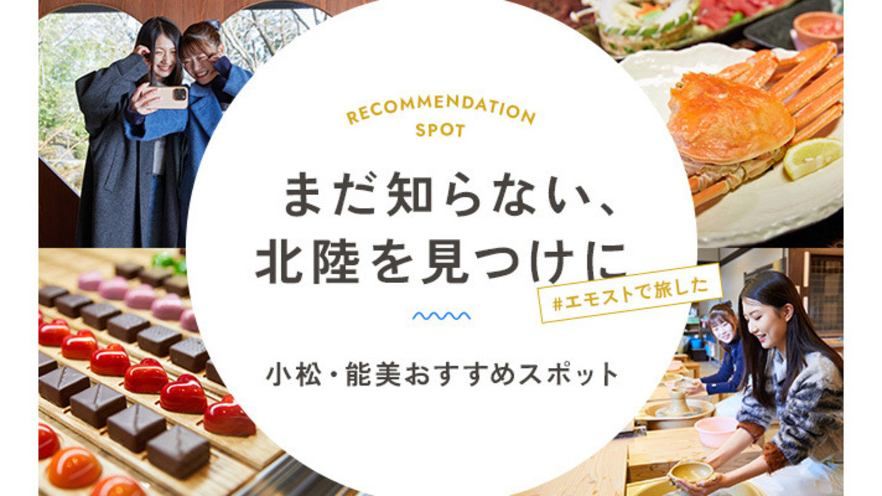 Backdrop for NMB48 no Emosuto