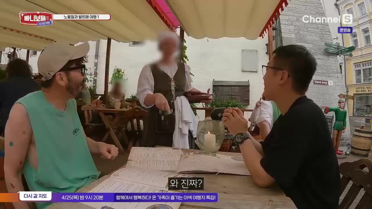 Backdrop for 빠니보틀의 세계여행