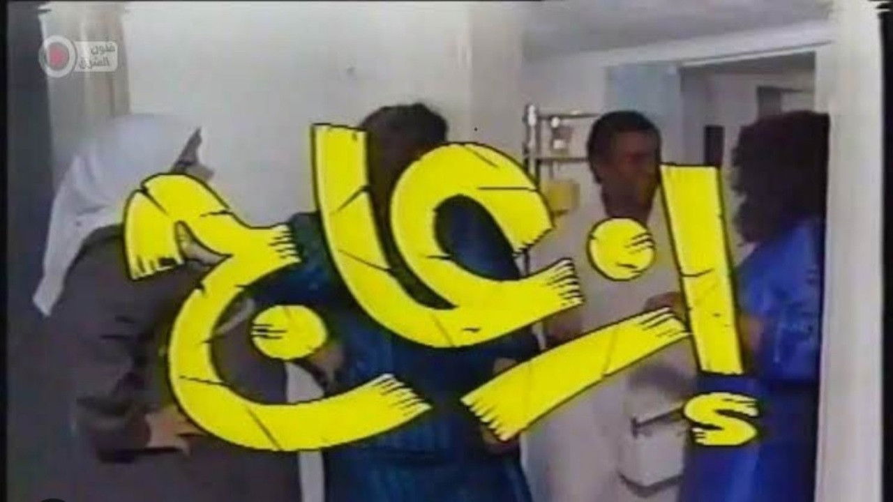 Backdrop for Harassment