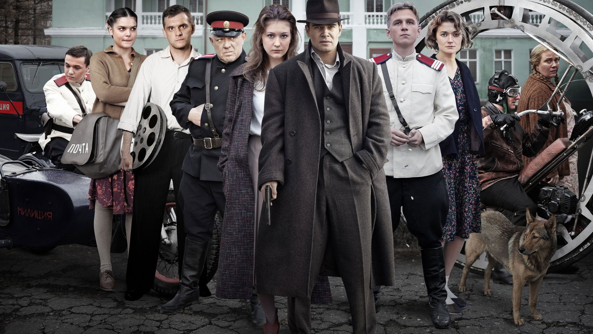 Backdrop for Город