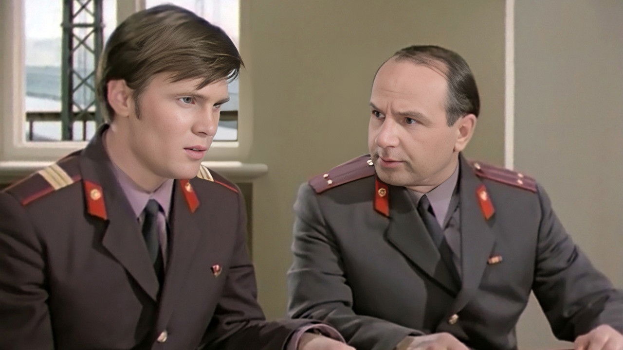 Backdrop for Сержант милиции