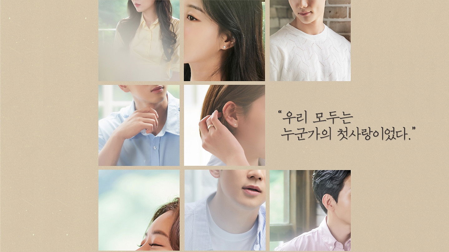 Backdrop for First Love, Again