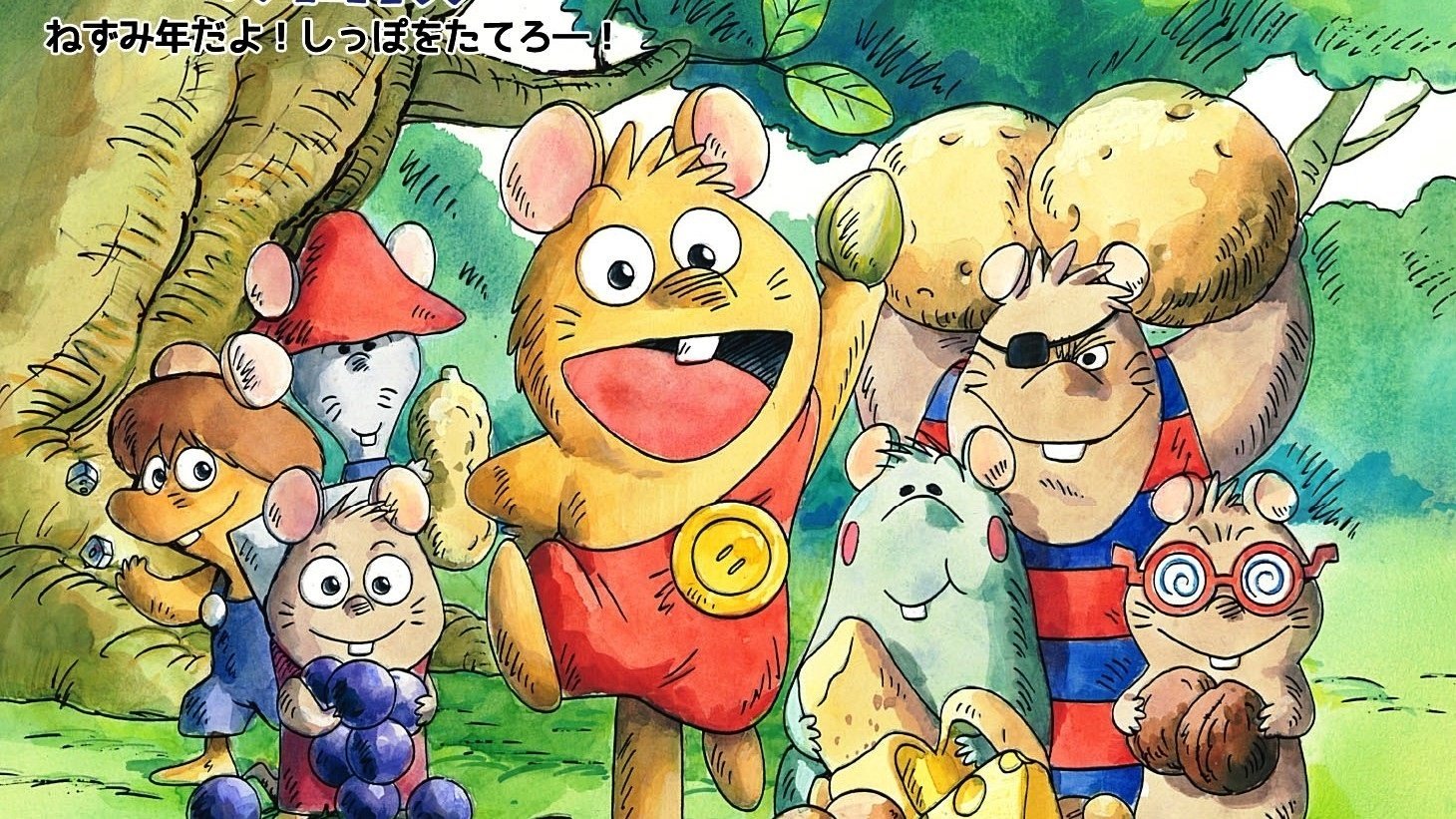 Backdrop for Adventure of Gamba