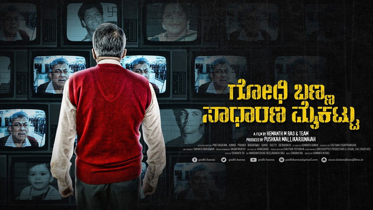 Backdrop for Godhi Banna Sadharana Mykattu