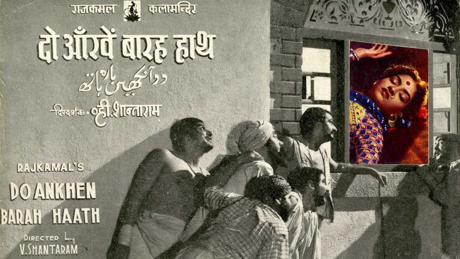 Backdrop for Do Ankhen Barah Haath