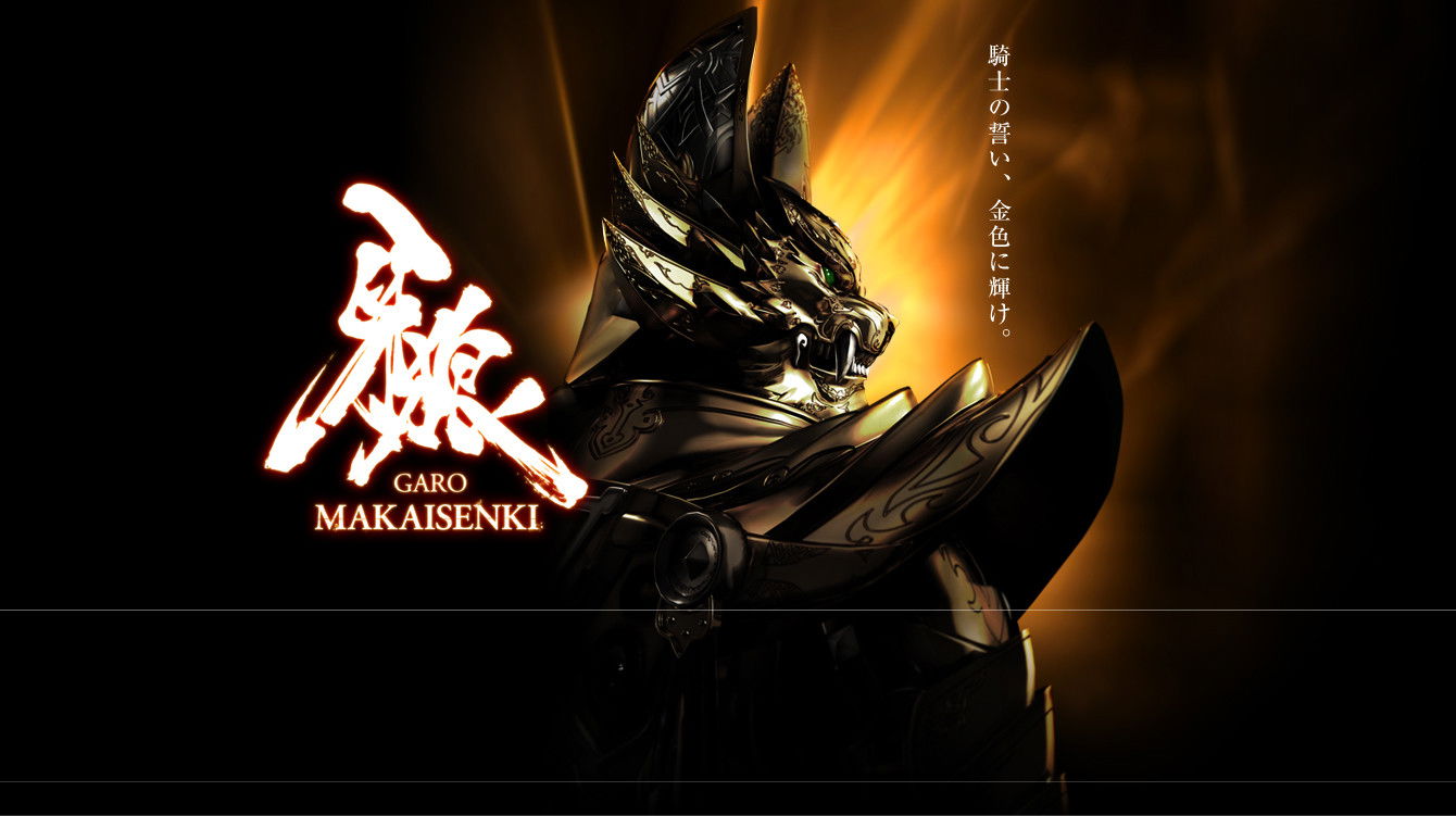 Backdrop for Garo: Makai Senki