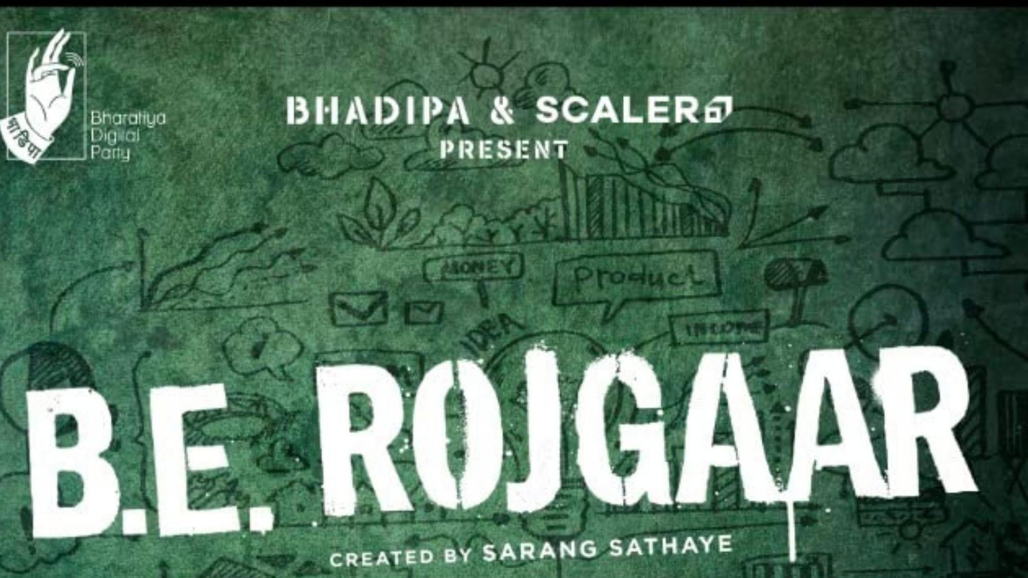 Backdrop for B.E. Rojgaar