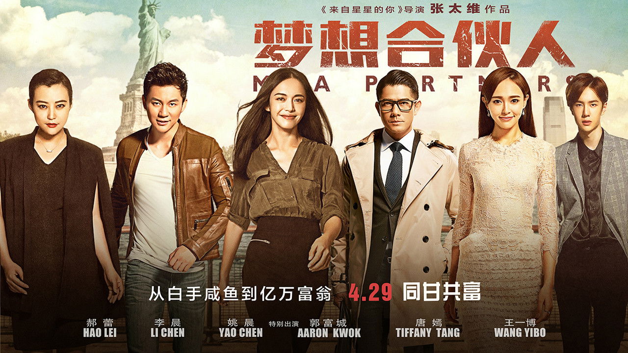 Backdrop for MBA Partners