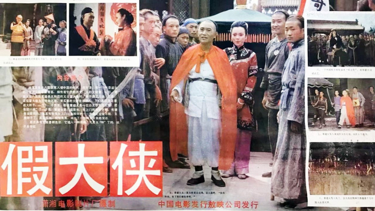 Backdrop for Jia da xia